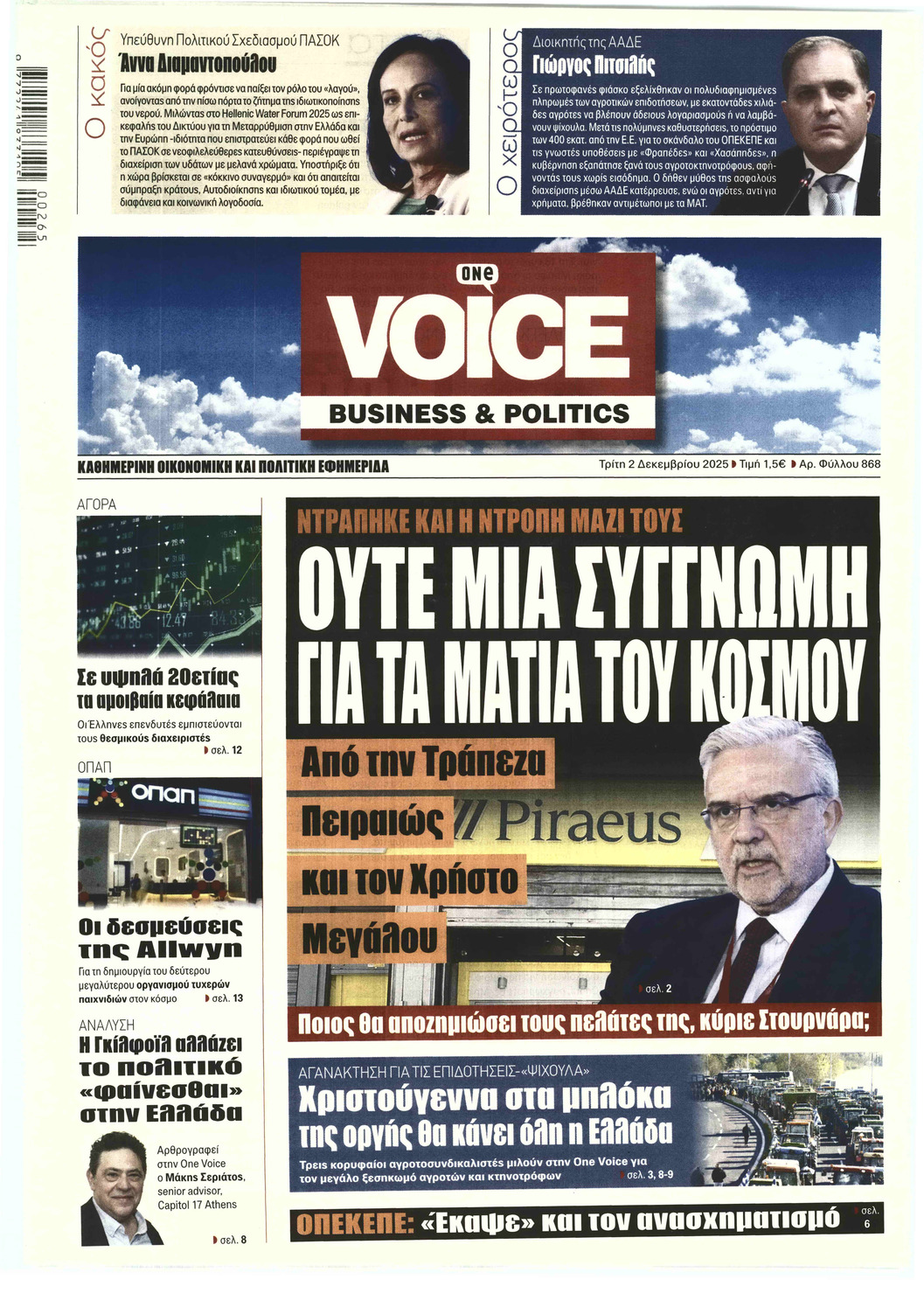 ONE VOICE BUSINESS & POLITICS